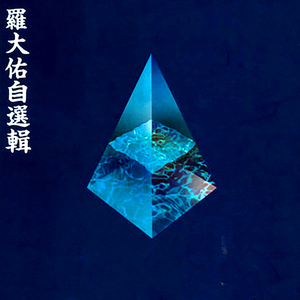 阴茎进阴道视频
